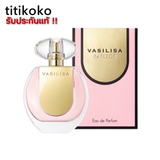 Vasilisa Re Flect Eau De Parfum 50ml.น้ำหอมวาซิลิซ่ารุ่นใหม่ล่าสุด หอม อบอวลความรัก made in japan