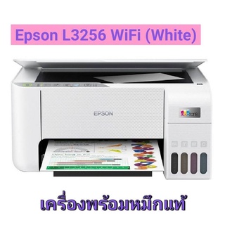 Epson EcoTank L3256 White A4 Wi-Fi All-in-One  สินค้าแบบหลากหลายตัวเลือก หมึกแท้/หมึกพรีเมียม/เครื่องไม่มีหมึก