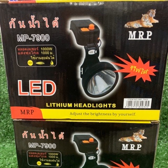 ไฟคาดหัว MP-7900 หรี่ได้ มีไฟสีขาว-สีเหลือง