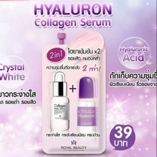 (ยกกล่อง/6ซอง) Royal Beauty Hyaluron Collagen Serum 8ml รอยัลบิวตี้ ไฮยาลูรอน คอลลาเจน เซรั่ม