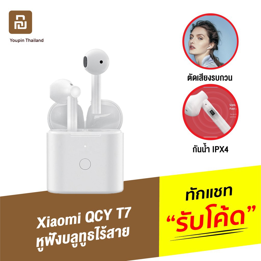♦[เหลือ389บ.โค้ด JULY40B] QCY T7 หูฟังบลูทูธไร้สาย True Wireless เล่น ...