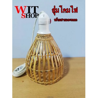 สุ่มไก่โคมไฟขนาด6นิ้วทำจากไม้ไผ่เหลาแล้วถักจะมีความแข็งแรงทาเคลือบเงาอย่างดีสำหรับนำไปประดับตกแต่ง