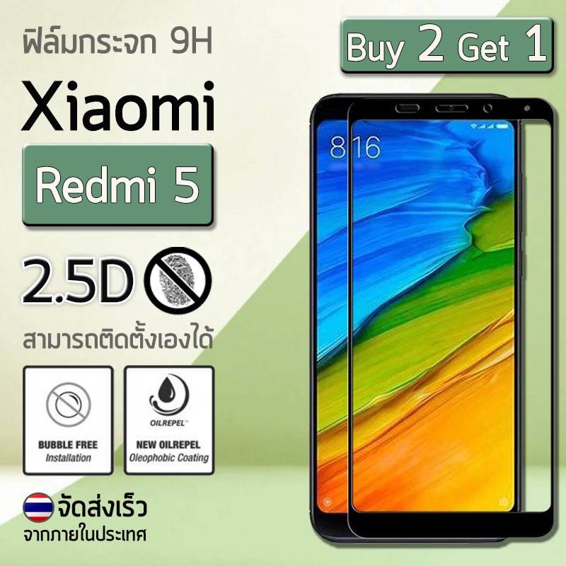 ซื้อ 2 ฟรี 1 - ฟิล์มกันรอย กระจก นิรภัย เต็มจอ for Xiaomi Redmi 5 สีดำ Premium Tempered Glass 9H 2.5