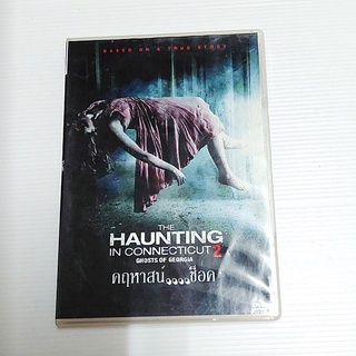 DVD ดีวีดี The Haunting In Connecticut 2 คฤหาสน์...ช็อค