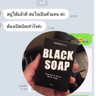ส่งไว สบู่ถ่าน ชาร์โคล ผสมกลูต้า​คอลลาเจน​ 🚀ส่งด่วน2ชม กรุงเทพ ปริมณฑล ⚫