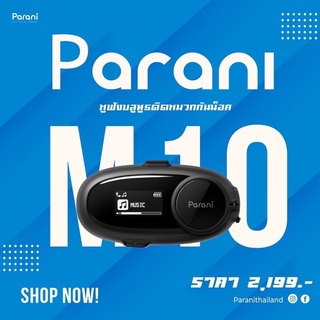 รับประกัน 2 ปี บลูทูธติดหมวก Parani M10 Boom By SENA รุ่น Boomบลูทูธติดหมวกกันน็อค Bluetooth Helmet