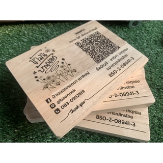 ป้ายเลเซอร์ QR CODE ป้ายรับทรัพย์ ฟรีขาตั้งป้าย ทักแชทก่อนสั่งซื้อจ้า