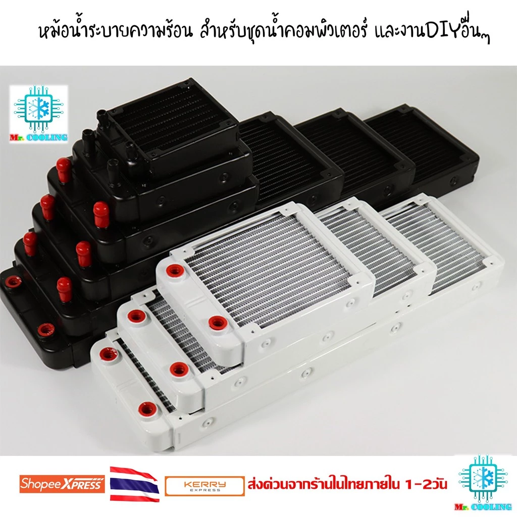หม้อน้ำ อลูมิเนียม ระบบระบายความร้อน ด้วยน้ำ ชุดน้ำ คอมพิวเตอร์ มอไซค์ไฟ้ฟ้าEV และงานDIY แผงระบายความร้อน