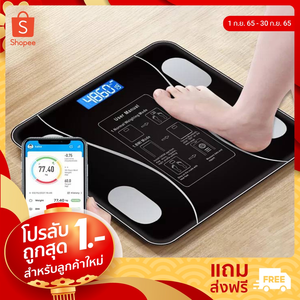 bonkyo เครื่องชั่งน้ำหนักดิจิตอล สมาร์ทบลูทูธ Body Fat BMI เครื่องชั่งน้ำหนัก #6
