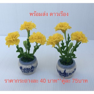 ดอกดาวเรืองดินปั้น ดอกดาวเรืองประดิษฐ์ ราคาชิ้นละ40บาท**คู่ละ 75 บาท