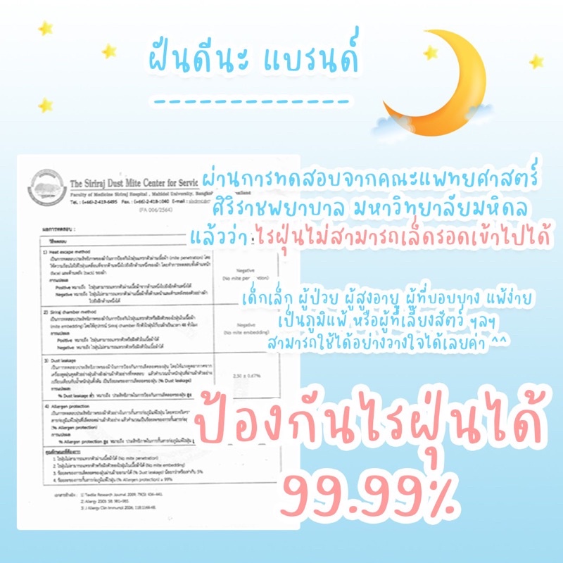 (เฉพาะปลอกหมอน) (ซื้อ 1 แถม 1) ปลอกหมอนกันไรฝุ่น ฝันดีนะ แบรนด์ กันไรฝุ่นได้จริง ขนแมวไม่ติดหมอน ผ่านการทดสอบจากศิริราช