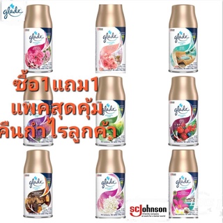 แพคคู่ เกลดออโต้เมติกสเปรย์ glade Automatic refill รีฟิลได้2กระป๋อง