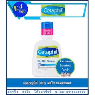 Cetaphil oily Skin Cleanser 125 ML (P16)