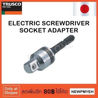 TRUSCO : TEUJ-3A (253-0252) ELECTRIC SCREWDRIVER SOCKET UNIVERSAL ADAPTER ดอกไขควงหัวลูกบ๊อกซ์