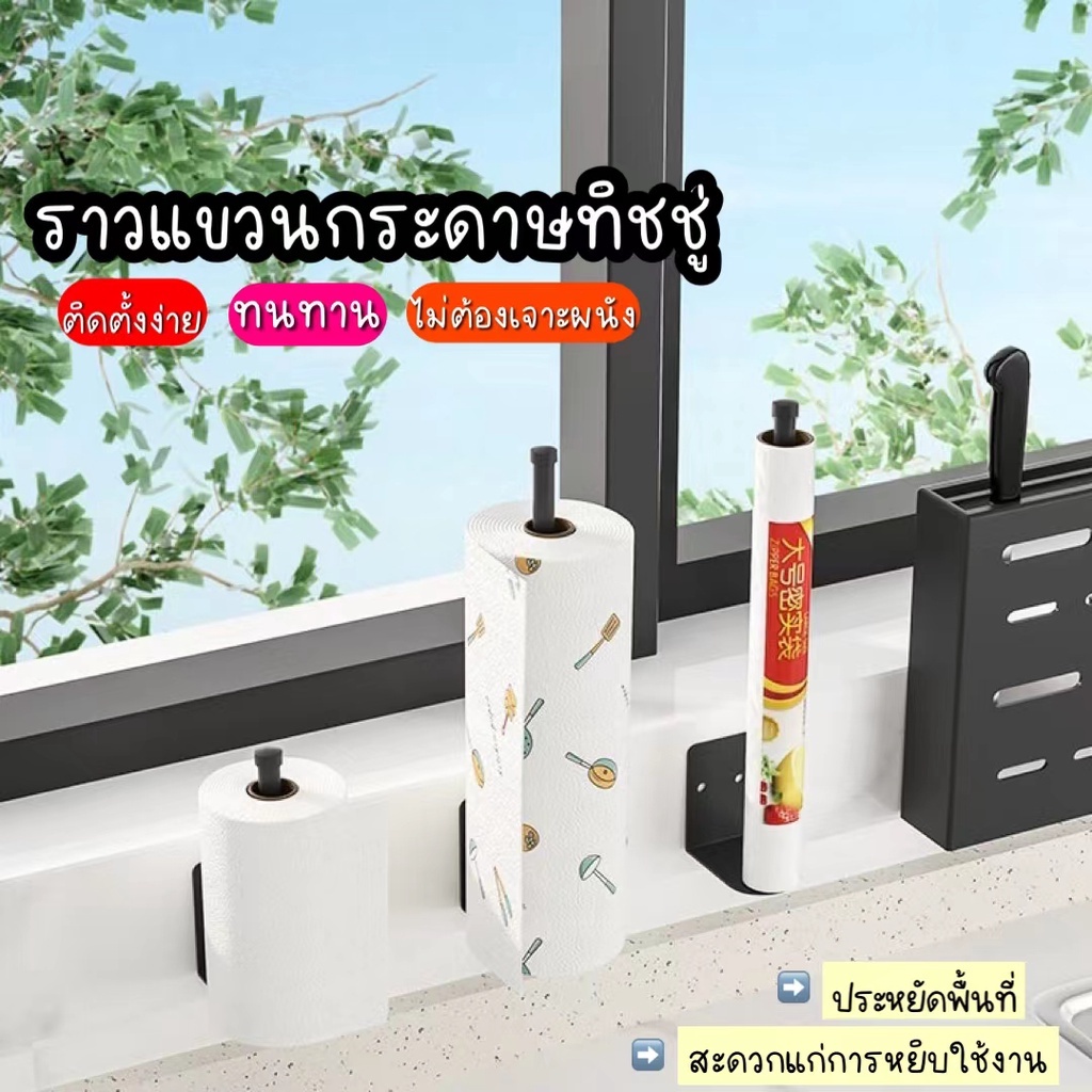 พร้อมส่ง ทีแขวนม้วนกระดาษติดผนังสแตนเลส ที่แขวนม้วนกระดาษทิชชู่ ที่แขวนม้วนกระดาษชำระ เหล็กแขวนม้วนกระดาษอเนกประสงค์