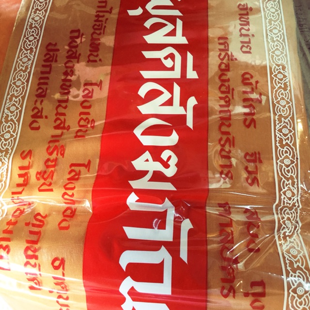 ผ้าสบงเนื้อโทเรผืนใหญ่(ผ้านุ่งพระ)