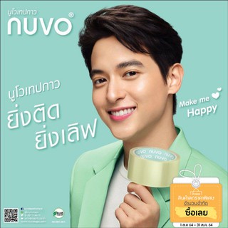 เทปกาว 2 นิ้ว.x45 หลา NUVO สีชา (1 แถว 6 ม้วน)