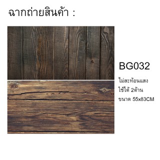 ฉากถ่ายสินค้า รหัส BG-032