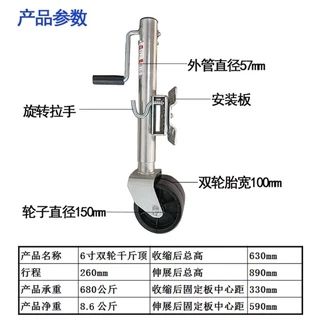 doti ล้อหน้าเทรลเลอร์ ขนาด 1500ปอนด์ แบบล้อคู่ DUAL WHEEL TRAILER JACK 1500 LBS อุปกรณ์เสริมขาตั้ง