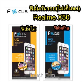 ฟิล์มใส/ด้าน❌Realme X50❌(ไม่เต็มจอ)ยี่ห้อโฟกัส