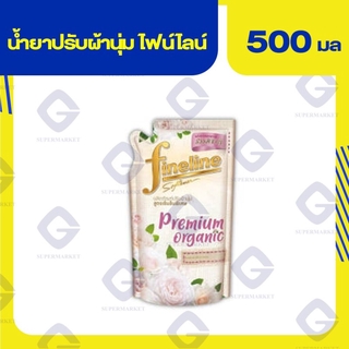 ไฟน์ไลน์ พรีเมี่ยม ปรับผ้านุ่ม เข้มข้น ขาวทอง 500 มล. 8851989033693