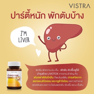 VISTRA Livotox วิสทร้า ลิโวท๊อกซ์ 30 เม็ด