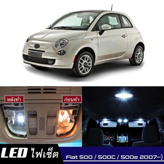 Fiat 500 หลอดไฟ​ LED​ ตกแต่ง​ภายใน​ มีให้เลือกหลายสี ; สดใส ;รับประกัน 1 ปี; ไฟแผนที่ ไฟเพดาน ไฟป้ายทะเบียน