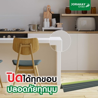 จระเข้ อีซี่ คิ้วกันกระแทก พร้อมติด Jorakay Easy Cover Corner Glow มี 3 สี ขนาดกว้าง 2 ซม ยาว 120 ซม