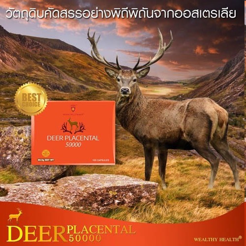 แบ่งขาย 30 เม็ด Wealthy Health Deer Placental 50,000mg. รกกวางอาหารเสริมต้านชรา ผิวอ่อนเยาว์