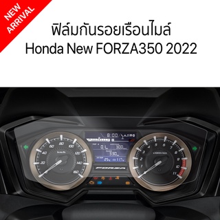 ฟิล์มกันรอยไมล์ Honda FORZA350 ฟิล์มกันรอยฟอร์ซ่า 350