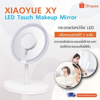 XY Youpin LED Touch Mirror Desktop Makeup Mirror LED Light - กระจกแต่งหน้าตั้งโต๊ะ