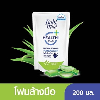 Babi Mild เบบี้มายค์ โฟมล้างมือ สูตรอ่อนโยน ปกป้องมือจากแบคทีเรีย ขนิดถุงเติม ขนาด 200 มล 1 ถุง