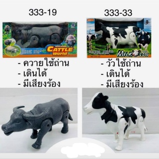 ของเล่นเด็กมี2แบบเลือกได้คับน้องวัว-น้องควายเดินได้มีเสียงพร้อมถ่านให้ค้บ