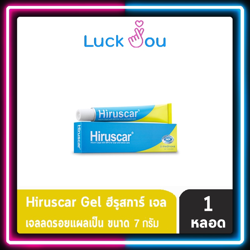 Hiruscar Gel 7G ,25G ฮีรูสการ์เจล 7 กรัม และ 25 กรัม เจลลดรอยแผลเป็น