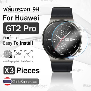 9Gadget กระจก 2.5D - นาฬิกา Huawei Watch GT2 Pro แบบสุญญากาศ ฟิล์มกันรอย กระจกนิรภัย เต็มจอ - Premium 2.5D Curved Glass