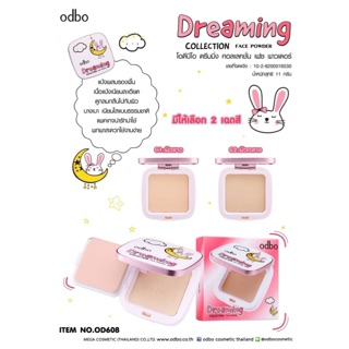 OD608 Dreaming Collection  Face Power โอดีบีโอ ดรีมมิ่ง คอลเลคชั่น เฟซ พาวเดอร์