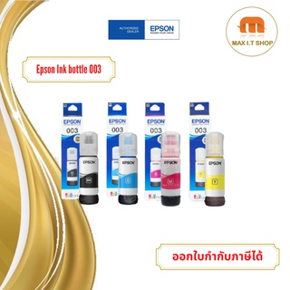 EPSON Ink Original 003 หมึกเติมแท้ สำหรับรุ่น L3110 / L3150 / L3210 / L3216 / L3250 / L3256