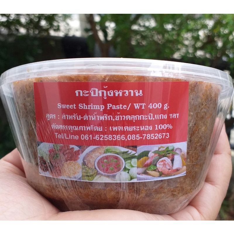 กะปิกุ้งหวาน(แบบเป็นตัว)ของดีเมืองคอนเกรดพรีเมี่ยม^.^สินค้าใหม่ - รูปที่ 2