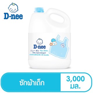 ส่งฟรี‼️น้ำยาซักผ้า3,000ml.ถูกสุด‼️