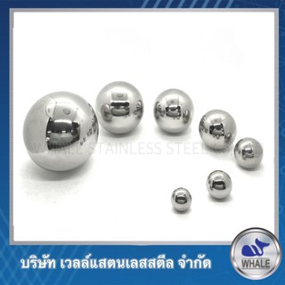 ลูกบอลเสริมฮวงจุ้ยแสตนเลส ขนาด 2-2 1/2-3 นิ้ว