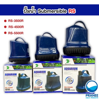 ปั๊มน้ำ RS Aquarium Submersibie ( RS-3500F / RS-4500F / RS-5500F )