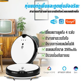 หุ่นยนต์ถูพื้น Tuya หุ่นยนต์อัจฉริยะ tuya all-in-one เครื่องดูดฝุ่นถูพื้นแบบสามในหนึ่งเดียวพร้อมการกวาดและถูอัตโนมัติ