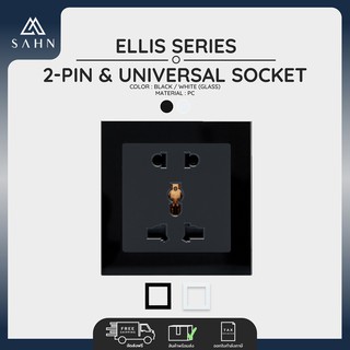 2 Pin &amp; Universal Socket + Glass Frame ปลั๊ก [SAHN] เต้ารับ 2 รูและ 3 รู รุ่น Ellis (E11+G) พร้อมเฟรมกระจก