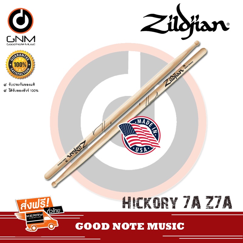 Zildjian® ไม้กลอง Hickory 7A รุ่น Z7A ** Made in USA