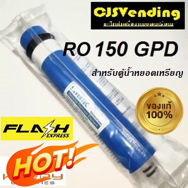 ไส้กรองRo ไส้กรองน้ำ RO ไส้กรองRO 150 GPD ไส้กรองตู้น้ำหยอดเหรียญ ไส้กรองro ไส้กรองน้ำsilver ไส้กรองตู้น้ำ ไส้กรองน้ำ
