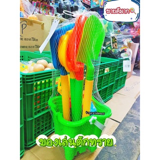 ของเล่นชายหาด ชุดตักทราย (ชุดเซทถังใหญ่พร้อมอุปกรณ์10ชิ้น) เซทใหญ่เล่นสนุกพร้อมลุยไปกับน้องๆทุกที่