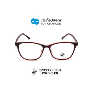 BEVERLY HILLS POLO CLUB แว่นสายตาทรงเหลี่ยม BH-21101C9 size 53 By ท็อปเจริญ