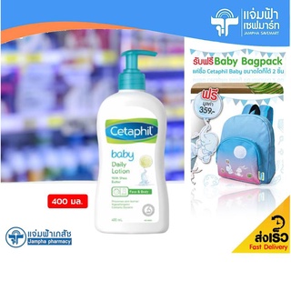 Cetaphil Baby Daily Lotion เซตาฟิล เบบี้ โลชั่น 400 มล. ผลิตภัณฑ์บำรุงผิวหน้าและผิวกายสำหรับเด็ก [Exp.10/22]