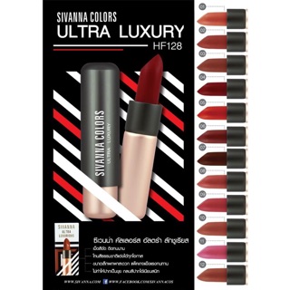 ลิปสติกปลอกแม่เหล็ก Sivanna colors ultra luxury hf128