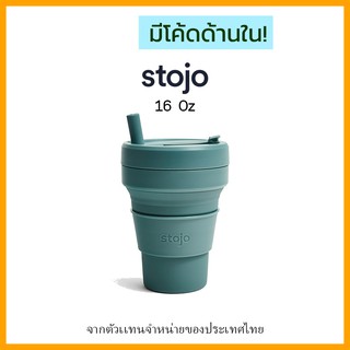 [ "STOJ366 ลด10%" -🔥] Stojo 16Oz Eucalyptus  ของเเท้มี Serial no. จากตัวเเทนจำหน่ายในไทย